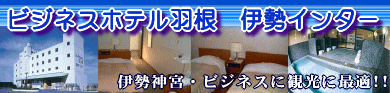 �r�W�l�X�z�e���H���ɐ��C���^�[