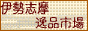 �ɐ��u���̓��Y�i�@�ɐ��u����i�s��