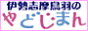 �ɐ��u�����ӂ̏h���{�݂̗\��B���ӊό��X�|�b�g�Љ�@���s�@�ό��@���
