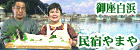 �O�d�� �ɐ��u�� ���h ��܂� [�ɐ��u�� ��� ������l�C������n